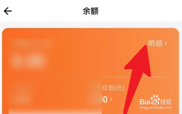货拉拉怎么查看余额流水