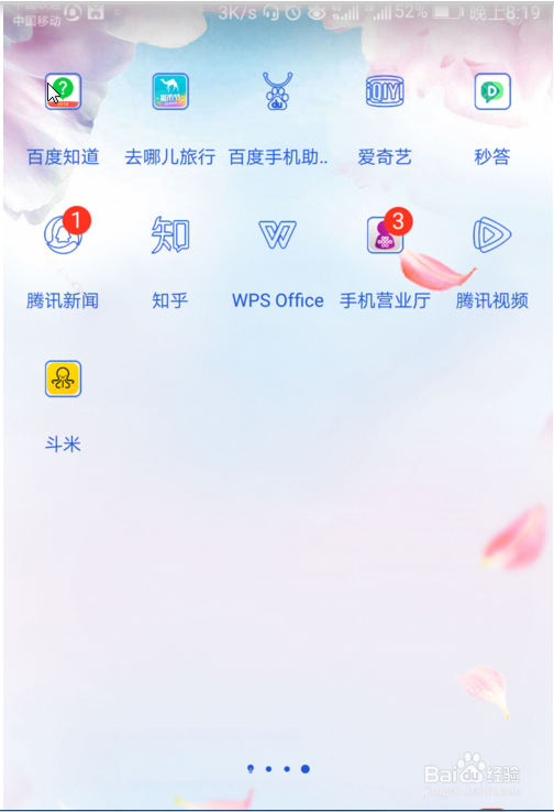 爱奇艺如何设置主题皮肤?