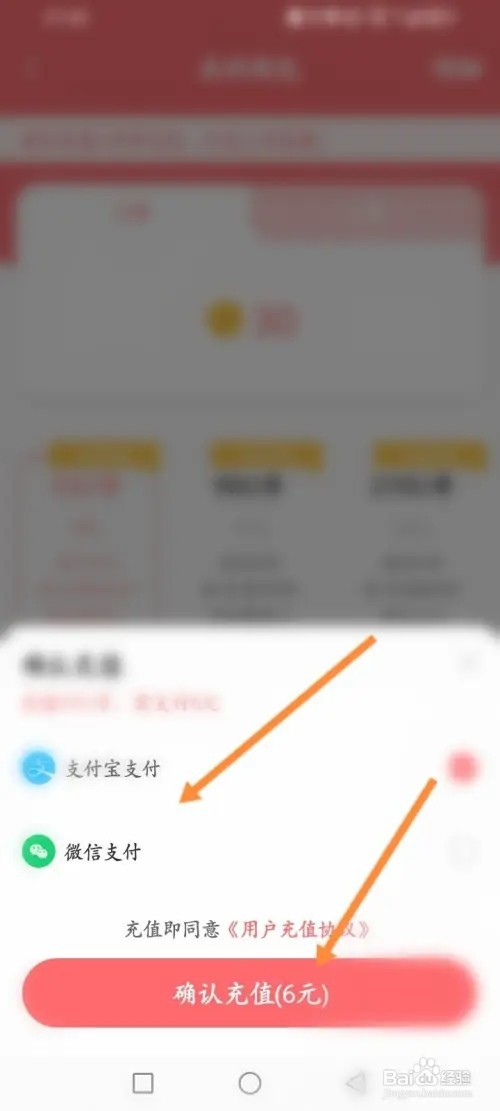 饭友APP在哪里充值钱包