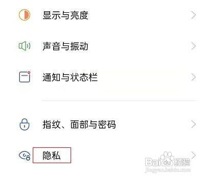 oppo手机用户体验计划在哪里关闭呢？