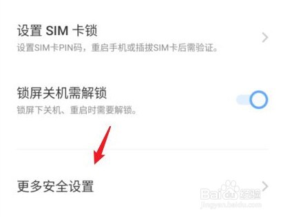 vivo垃圾广告怎么关闭
