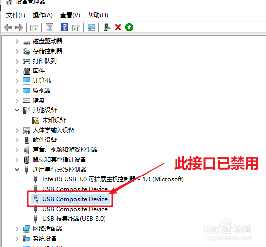 电脑鼠标无法使用怎么办