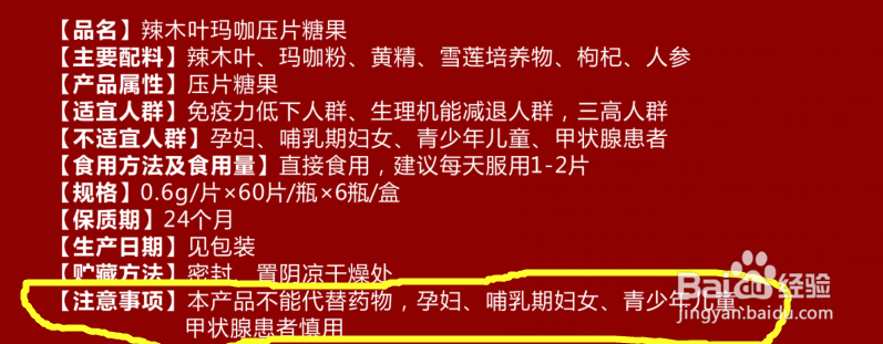 怎么购买安全放心的正规保健食品