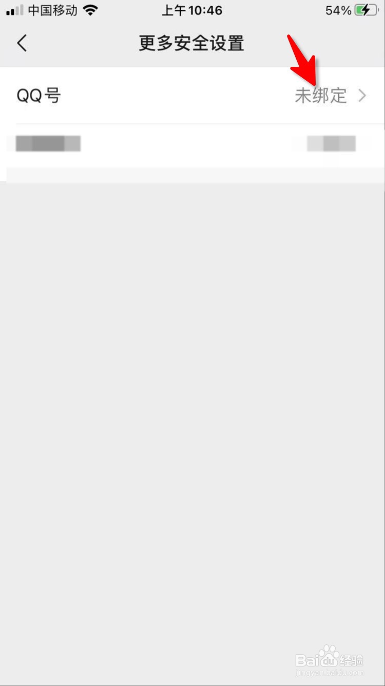 微信怎么绑定qq?