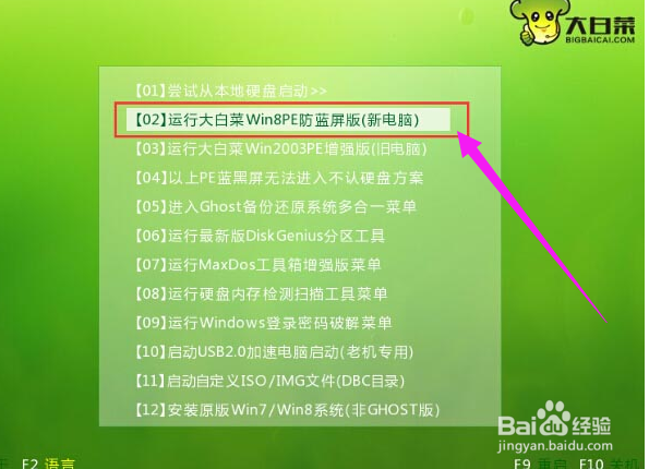 u盘安装win7系统教程,安装win7系统旗舰版