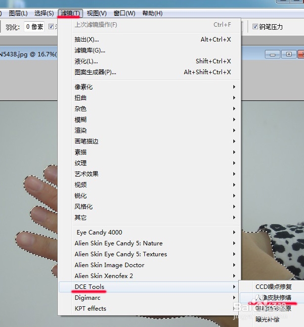 如何使用PHOTOSHOP美白皮肤