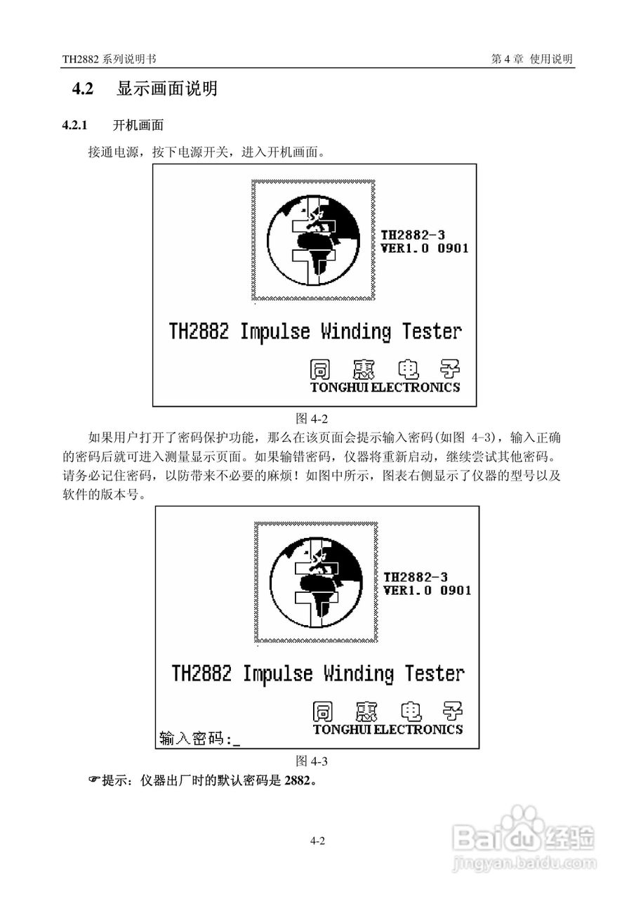 常州同惠TH2882系列脉冲式线圈测试仪说明书:[2]