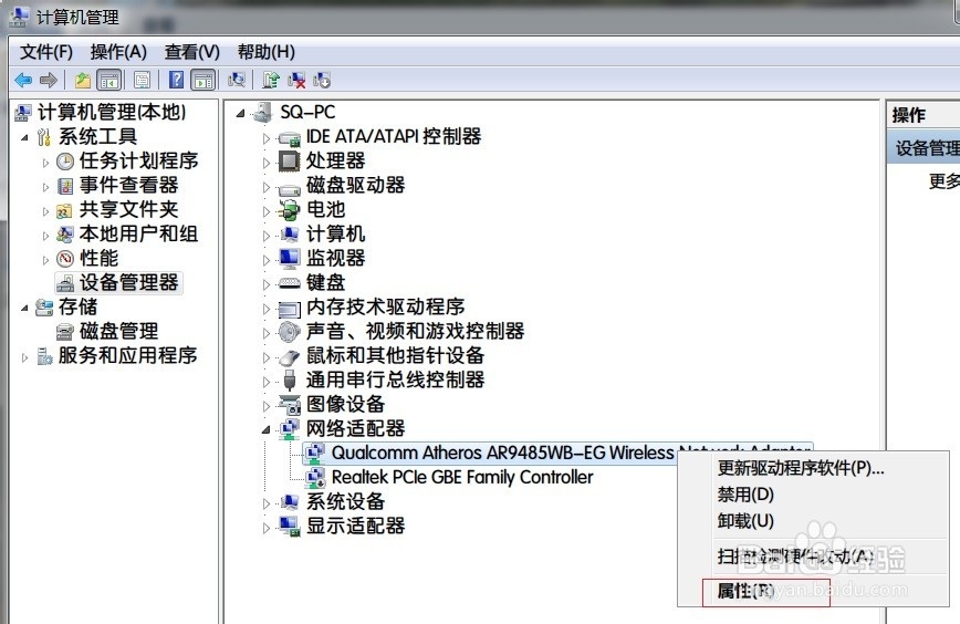win7笔记本无线图标消失一个解决办法