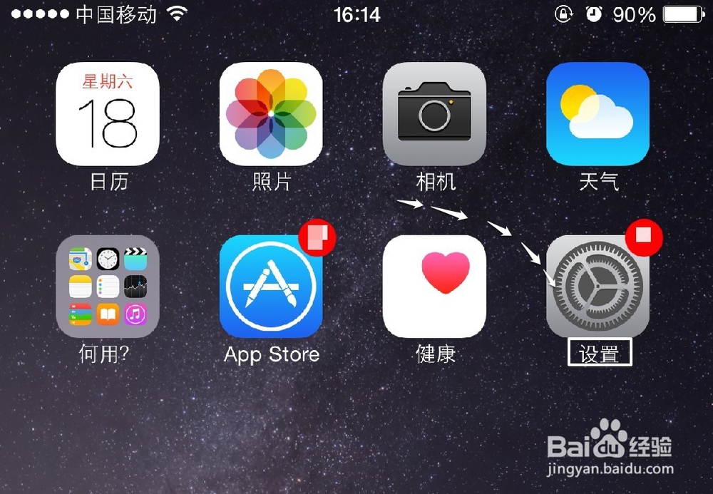 iPhone6 Plus怎么设置锁屏密码