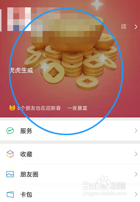 2022年微信设置迎新春状态详细教程