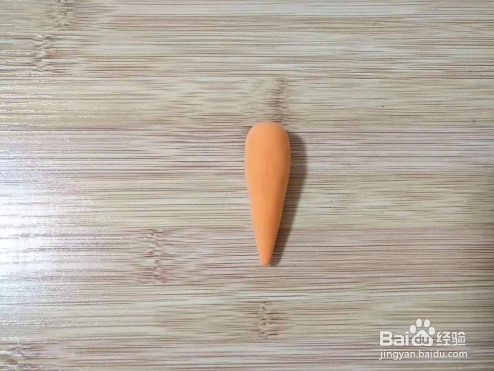 胡萝卜粘土制作步骤