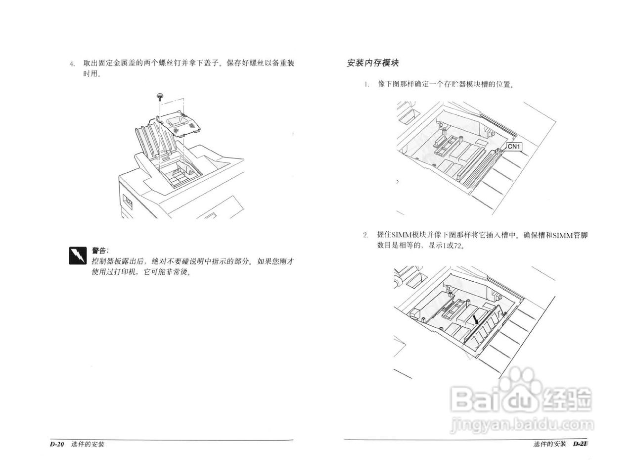 爱普生EPL-8600K彩色激光打印机操作手册:[13]