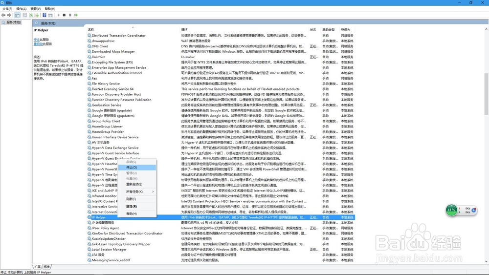 如何查看什么软件程序在下载上传