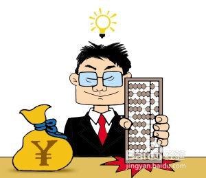 管理好钱财的计划理一理