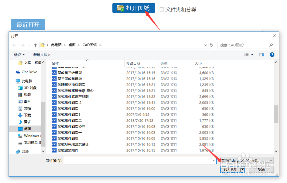 CAD图纸文件在进行查看时候怎么进行部分放大