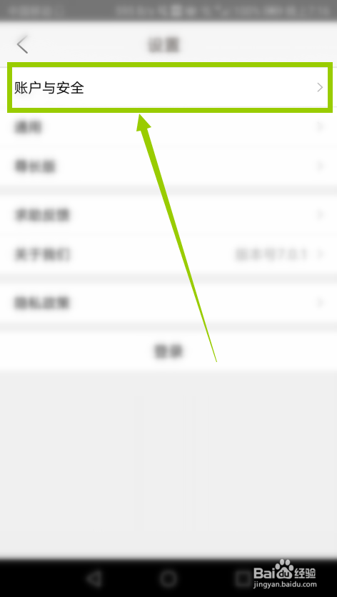 怎么禁止河南移动APP使用相机权限