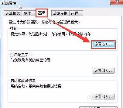 Win7/xp电脑虚拟内存不足怎么办