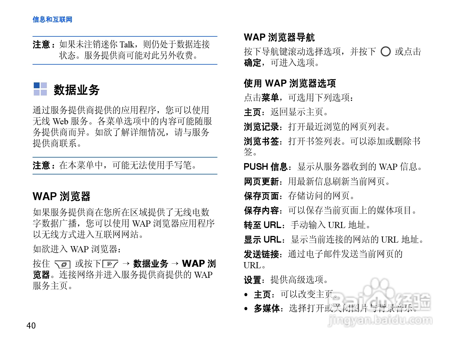 三星SCH-i859手机使用说明书:[5]