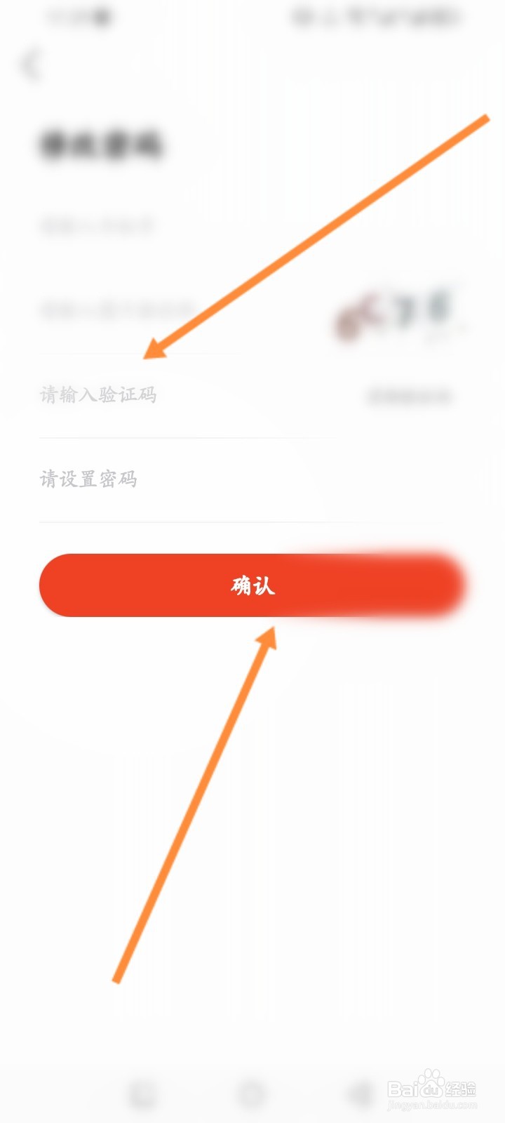 中油优途软件怎么修改密码