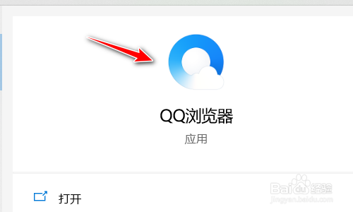QQ浏览器如何开启主动防御功能