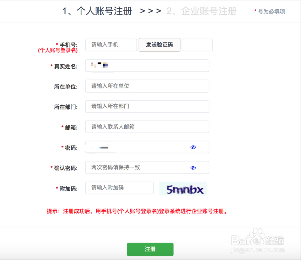 企业如何参加中国创新创业大赛？