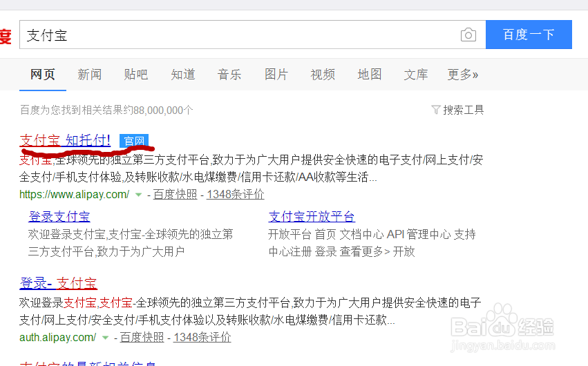 支付宝怎么才能绑定银行卡和快捷支付