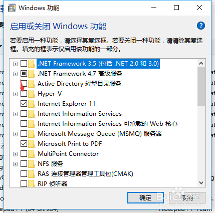 win10系统如何开启hyper-v功能?