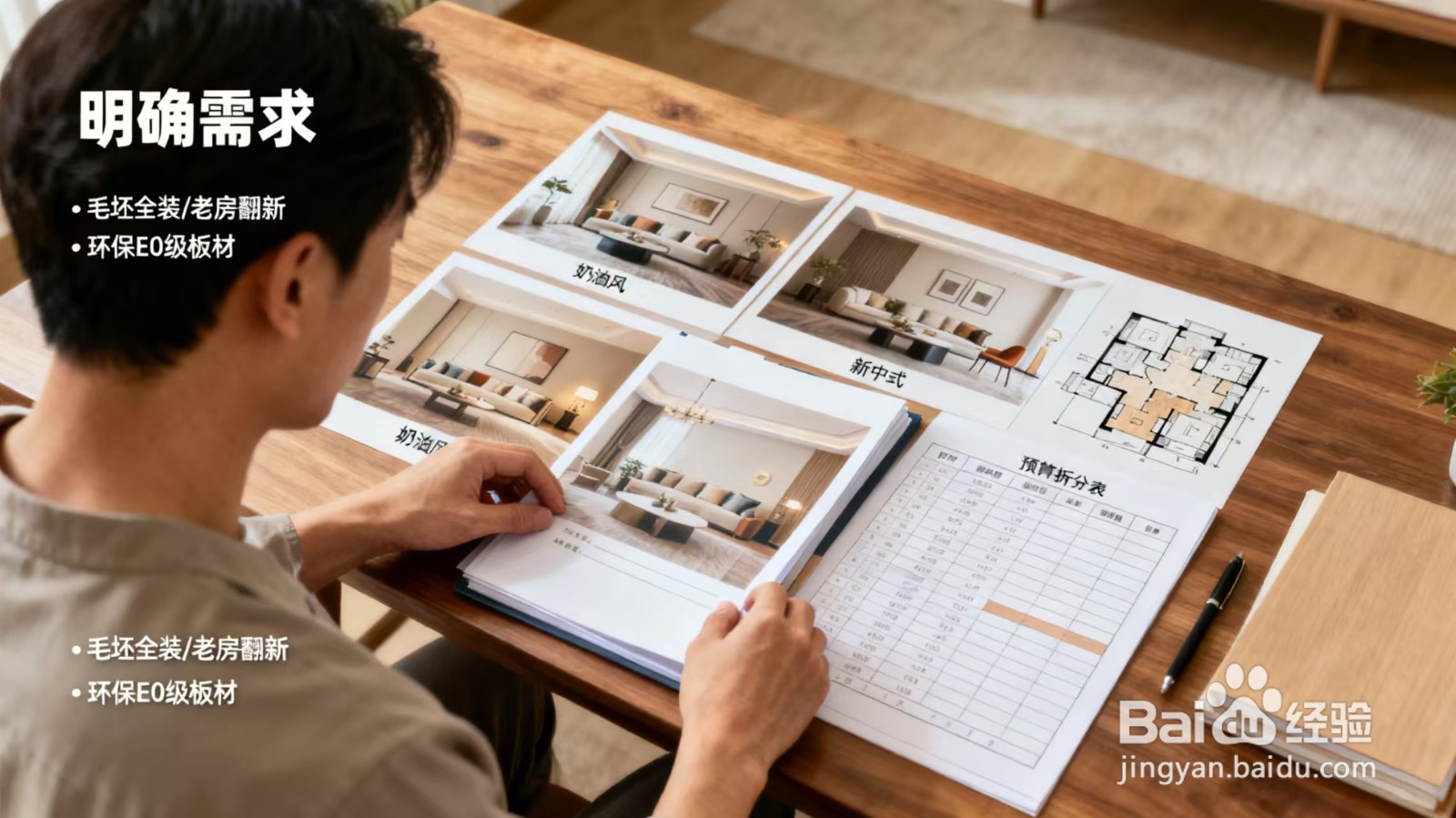 如何寻找合适的装修公司