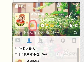 QQ空间怎么屏蔽他人的动态