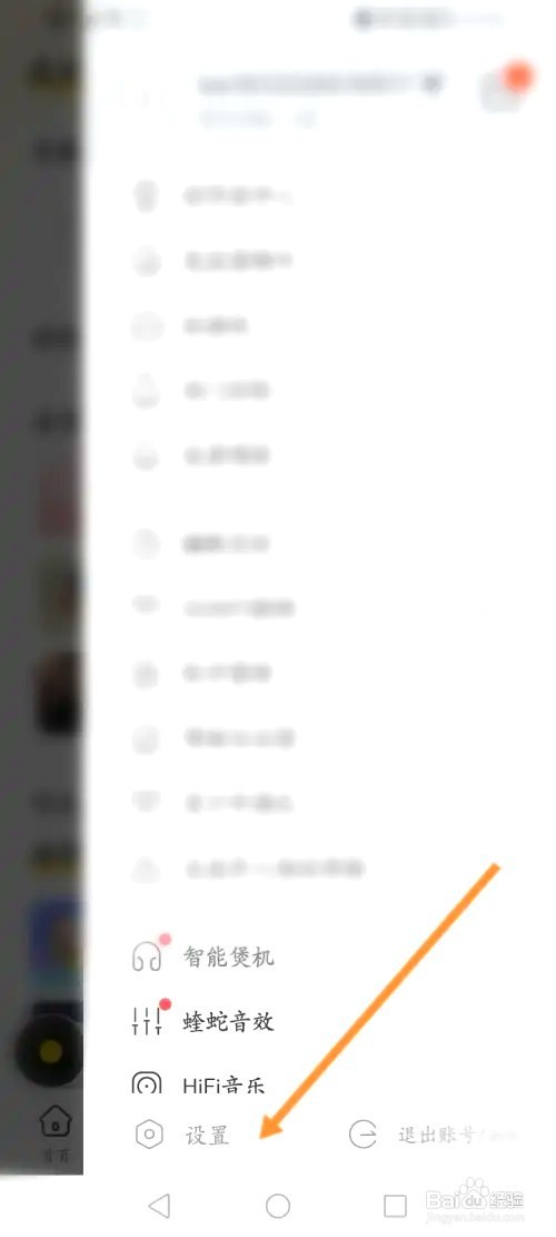 酷我音乐如何开启边听边存功能