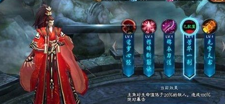 笑傲江湖3D手游华山连招搭配推荐