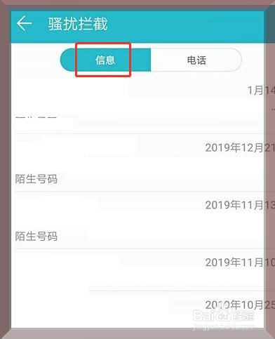 华为手机怎么查看拦截的短信