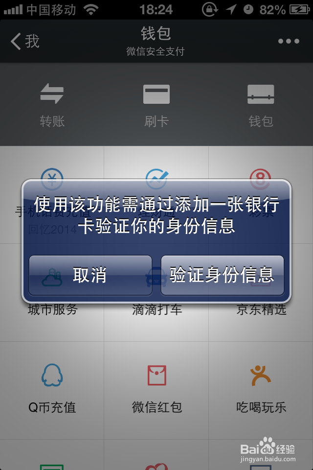 如何使用微信支付