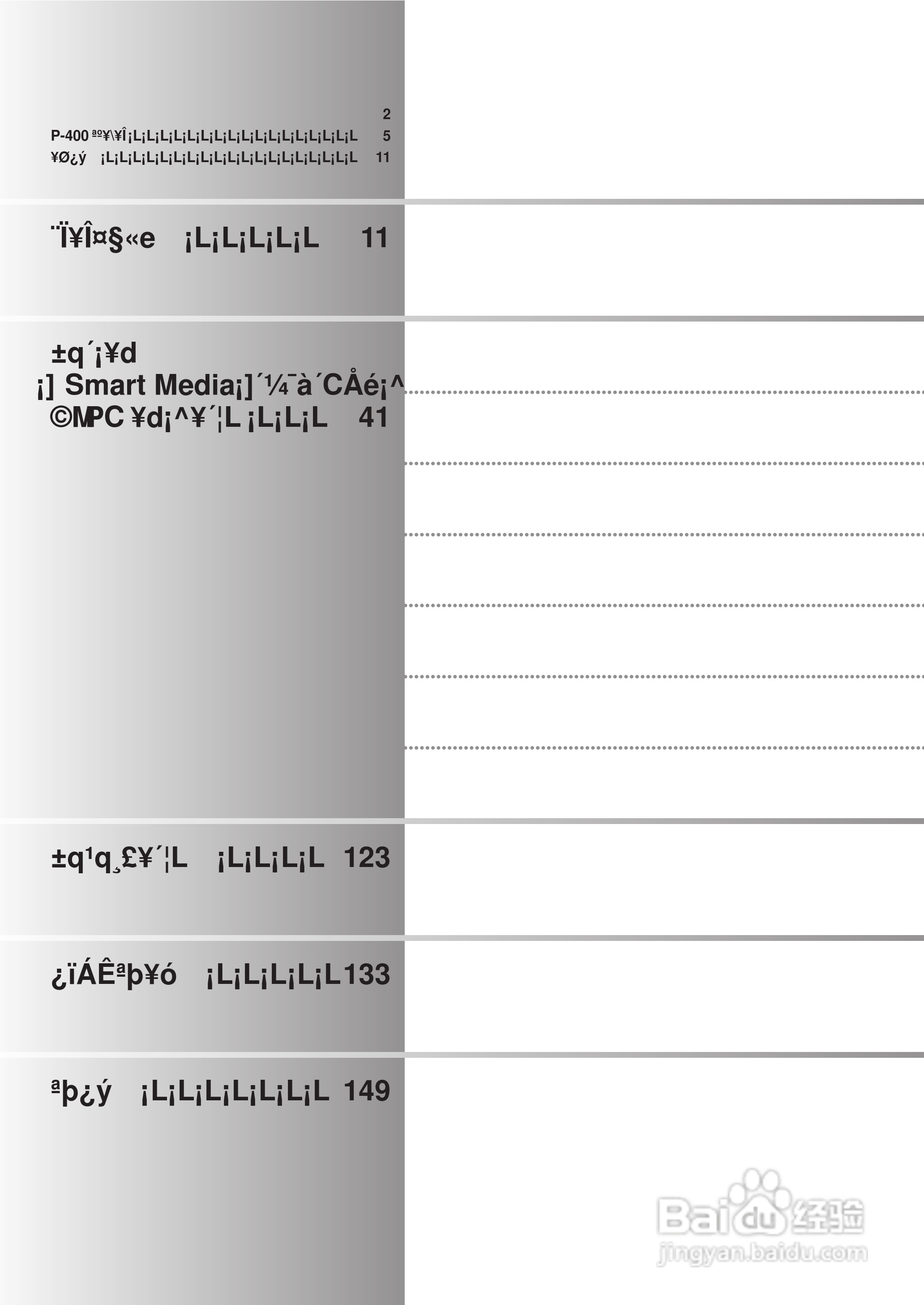 PLYMPUS P-400打印机使用说明书:[1]
