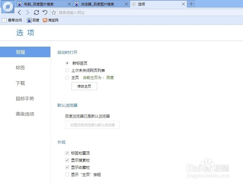 如何提高浏览器的安全系数