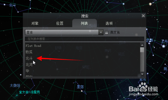 Stellarium（虚拟天文馆）怎么用？视频详解