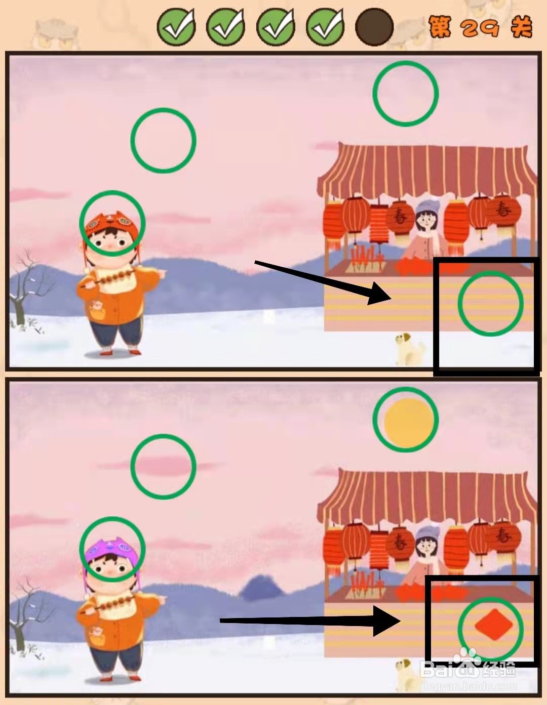 怎样查看猫咪找茬游戏的“第29关的不同”