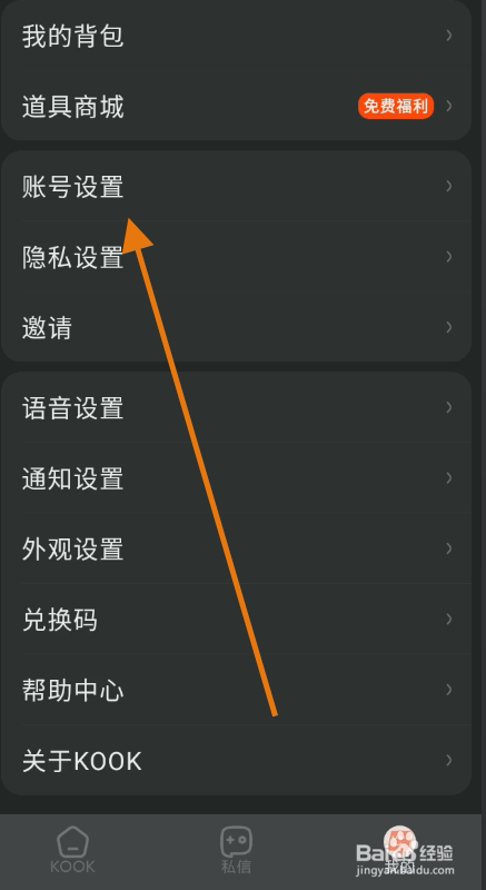 kook然后个人简介如何进行填写