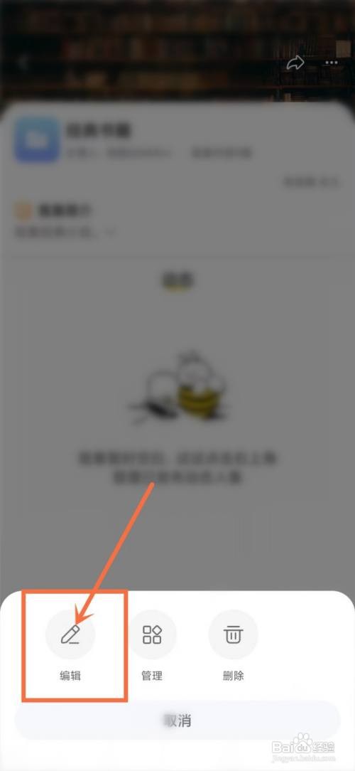 如何使用翎氪APP修改氪集名称?