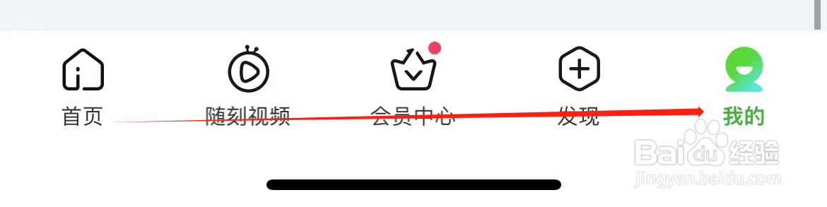 爱奇艺怎样查看长辈模式