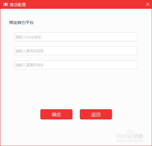 京东主播如何用电脑开播添加文字/图片/挂件