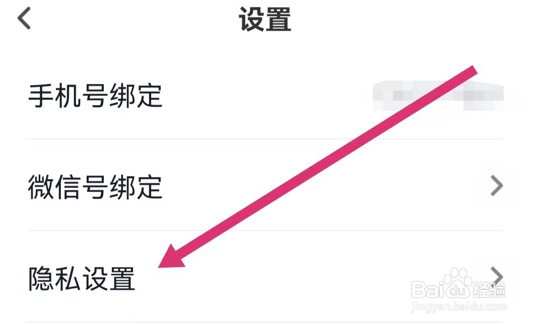 青藤之恋APP怎么关闭只接受异性喜欢