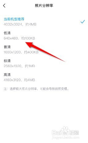 今日水印相机在哪修改照片分辨率