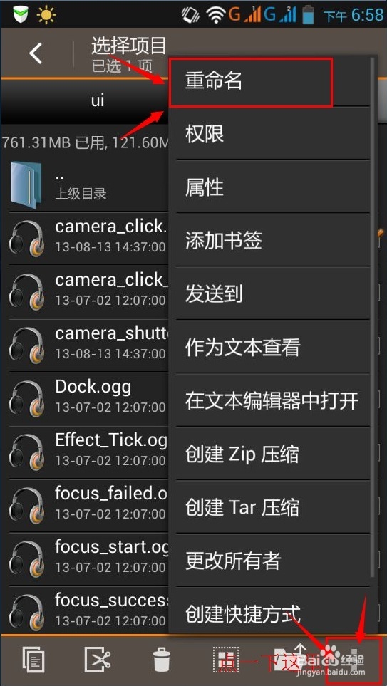 怎么关掉三星手机拍照的声音