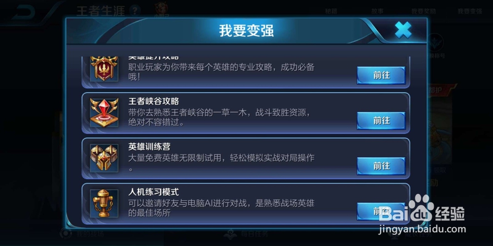 王者荣耀如何用亚瑟进行单人对战