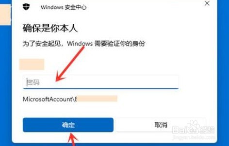 win11跳过登录microsoft账户开机