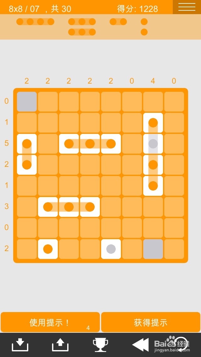 logic dots 逻辑点点 简单8*8过关图攻略（1）