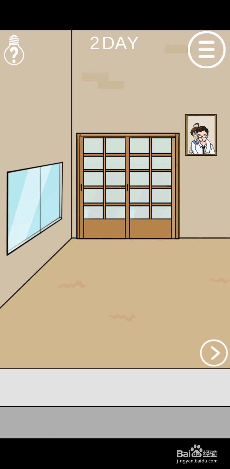 妈妈不让我出去玩（通关攻略）第二关