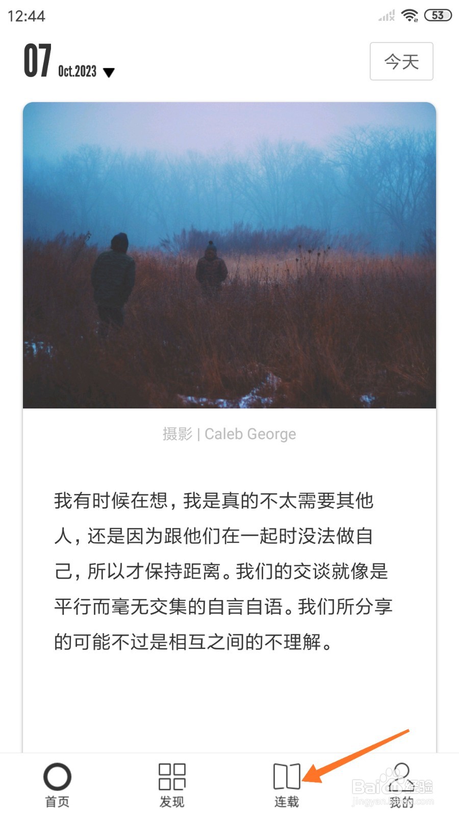 一个中如何查看彷佛什么事也没有