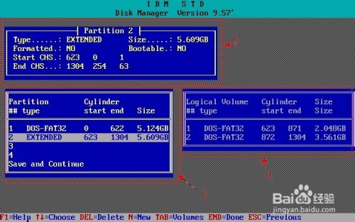 怎样用DM来对硬盘分区(装机快速分区软件)